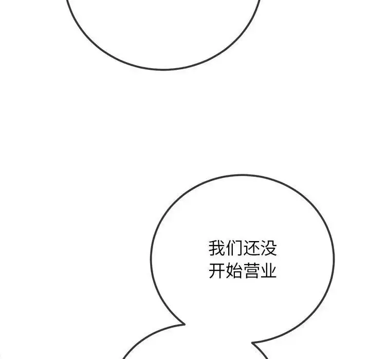 漫画《恶女勾勾缠/难缠小恶女》第198话第107张图