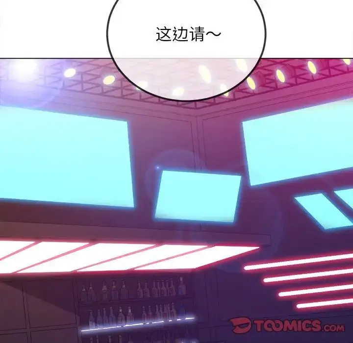 漫画《恶女勾勾缠/难缠小恶女》第198话第108张图