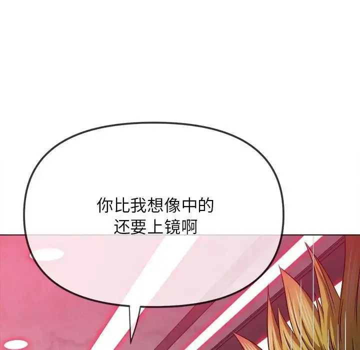 漫画《恶女勾勾缠/难缠小恶女》第198话第111张图