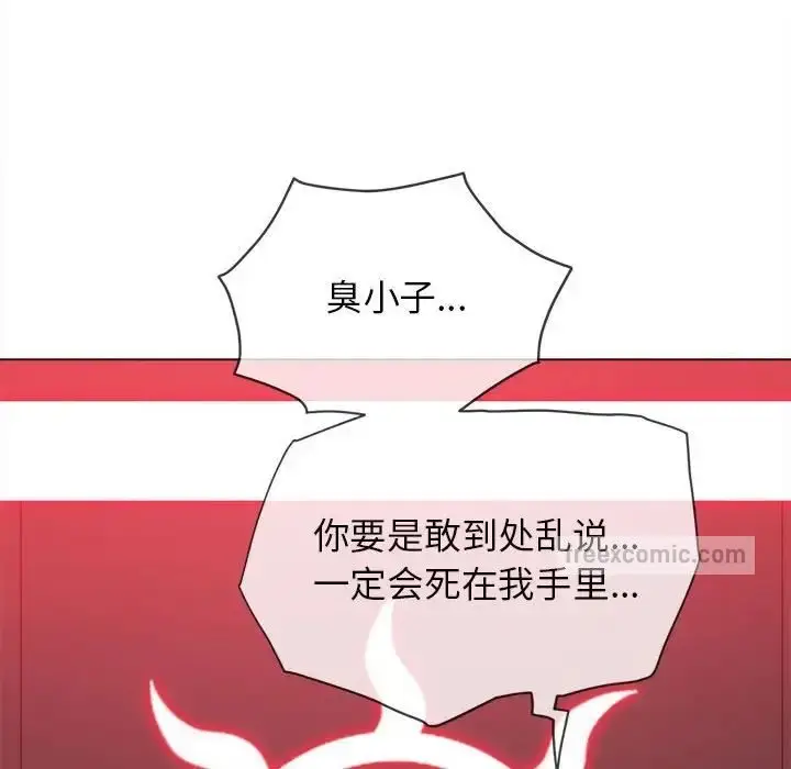 漫画《恶女勾勾缠/难缠小恶女》第198话第114张图