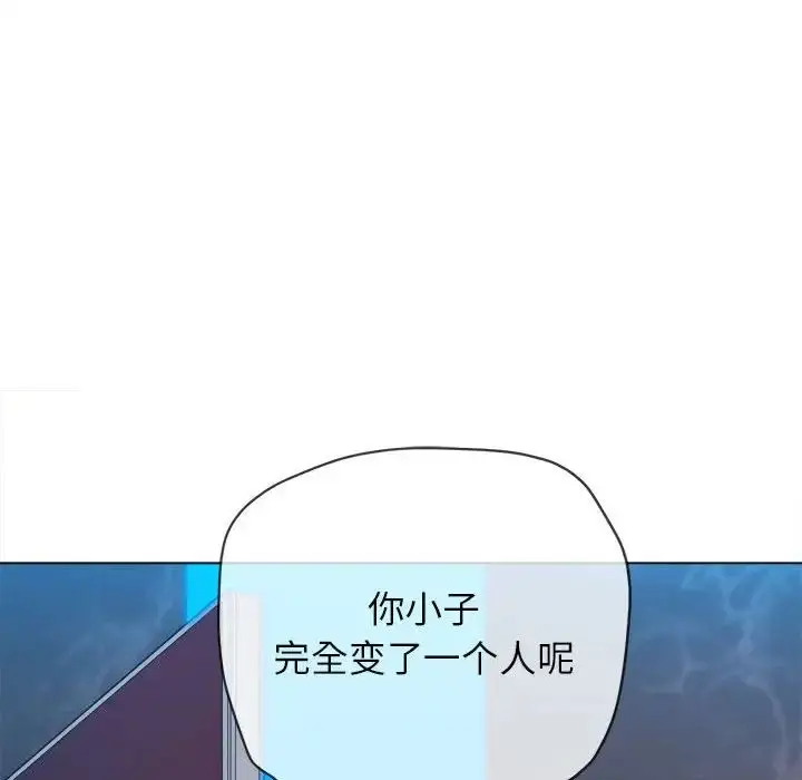 漫画《恶女勾勾缠/难缠小恶女》第198话第117张图