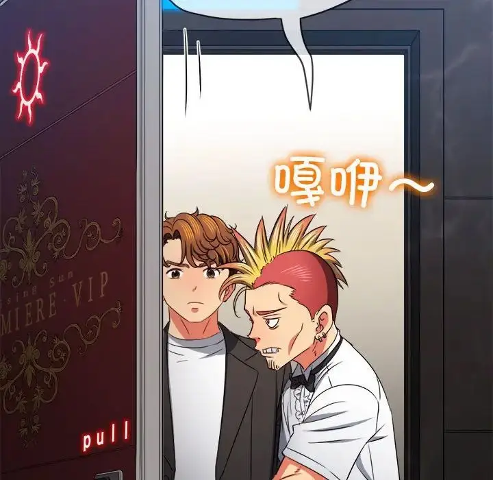 漫画《恶女勾勾缠/难缠小恶女》第198话第118张图