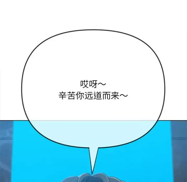 漫画《恶女勾勾缠/难缠小恶女》第198话第123张图