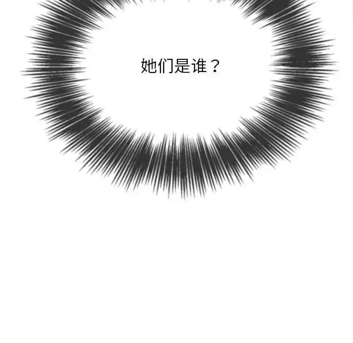 漫画《恶女勾勾缠/难缠小恶女》第198话第134张图