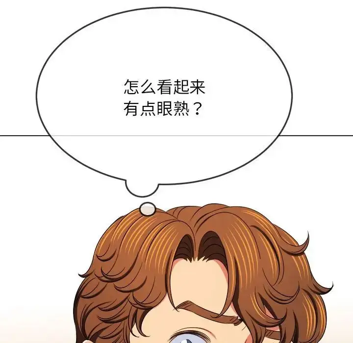 漫画《恶女勾勾缠/难缠小恶女》第198话第135张图