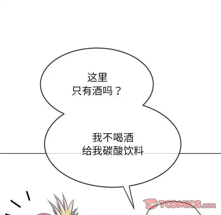 漫画《恶女勾勾缠/难缠小恶女》第198话第140张图
