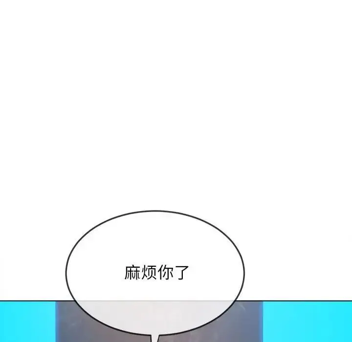 漫画《恶女勾勾缠/难缠小恶女》第198话第143张图