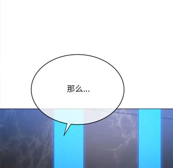 漫画《恶女勾勾缠/难缠小恶女》第198话第161张图