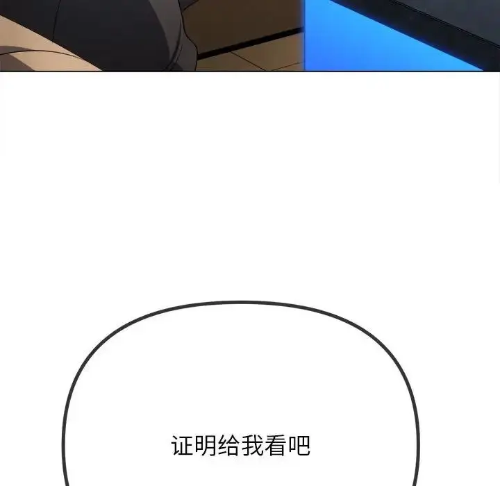 漫画《恶女勾勾缠/难缠小恶女》第198话第163张图