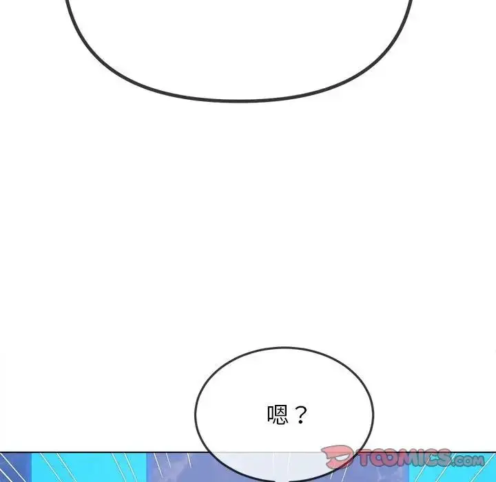 漫画《恶女勾勾缠/难缠小恶女》第198话第164张图