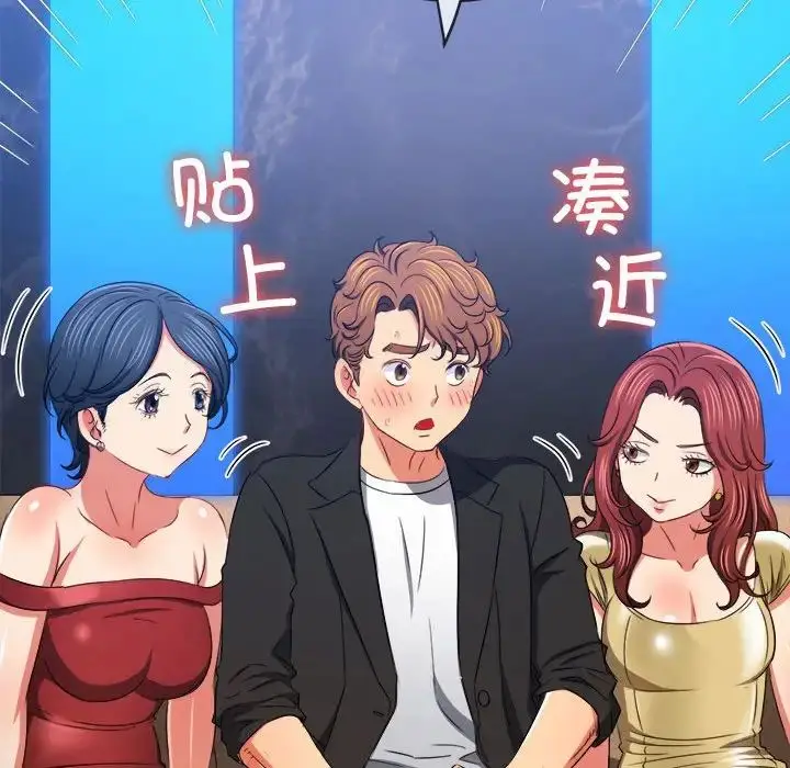 漫画《恶女勾勾缠/难缠小恶女》第198话第165张图