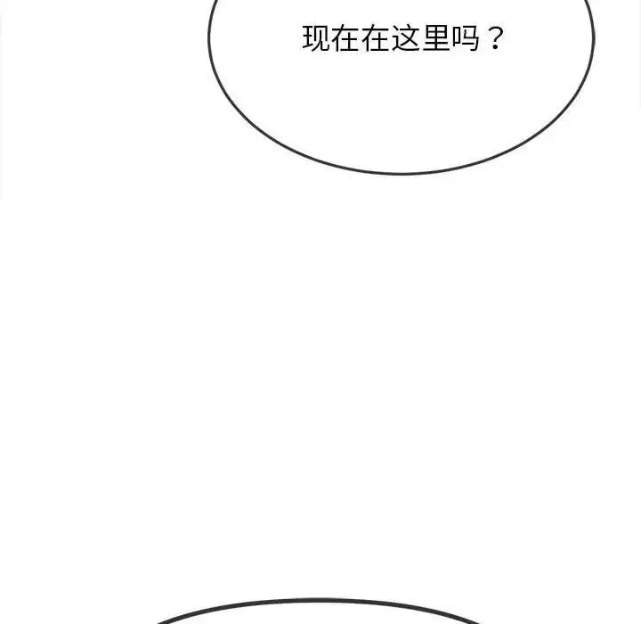 漫画《恶女勾勾缠/难缠小恶女》第198话第167张图