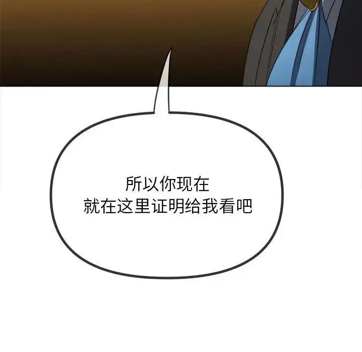 漫画《恶女勾勾缠/难缠小恶女》第198话第170张图