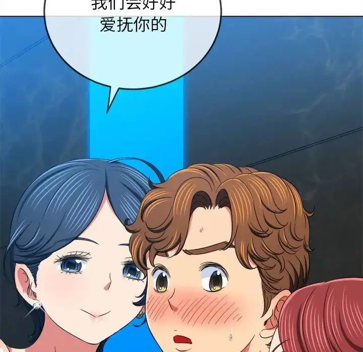 漫画《恶女勾勾缠/难缠小恶女》第198话第173张图