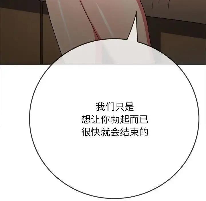 漫画《恶女勾勾缠/难缠小恶女》第198话第176张图