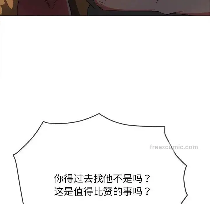 漫画《恶女勾勾缠/难缠小恶女》第198话第19张图