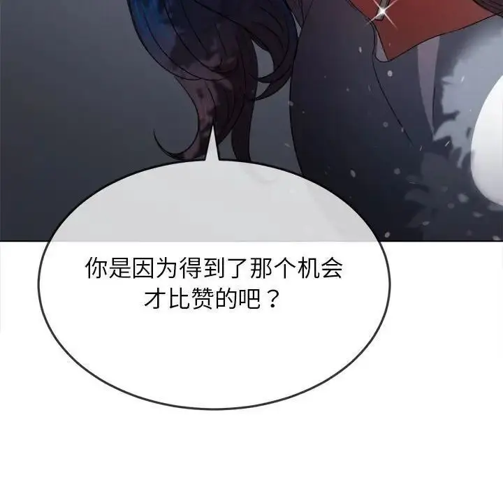 漫画《恶女勾勾缠/难缠小恶女》第198话第25张图