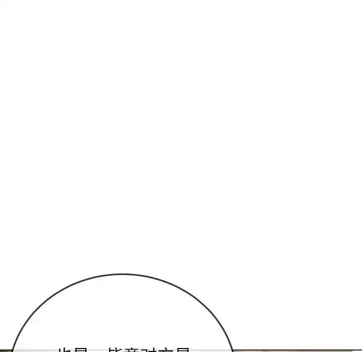 漫画《恶女勾勾缠/难缠小恶女》第198话第26张图