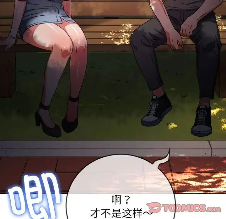 漫画《恶女勾勾缠/难缠小恶女》第198话第28张图