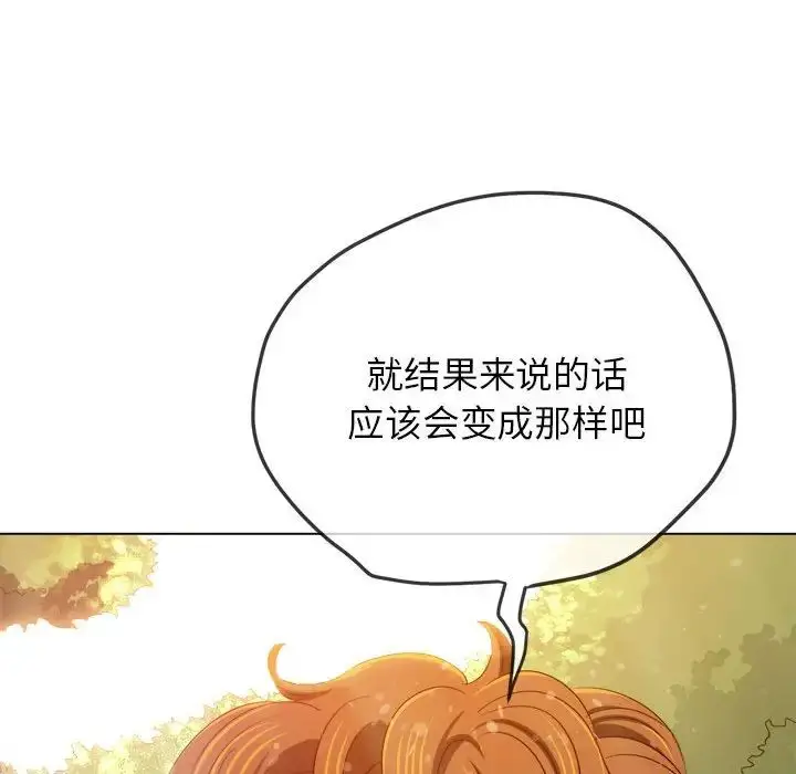 漫画《恶女勾勾缠/难缠小恶女》第198话第33张图