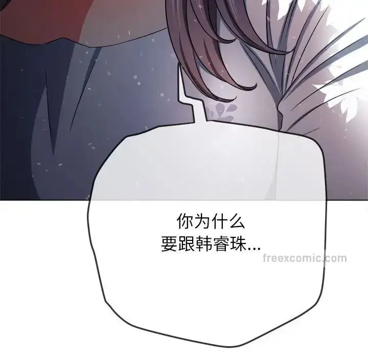 漫画《恶女勾勾缠/难缠小恶女》第198话第38张图