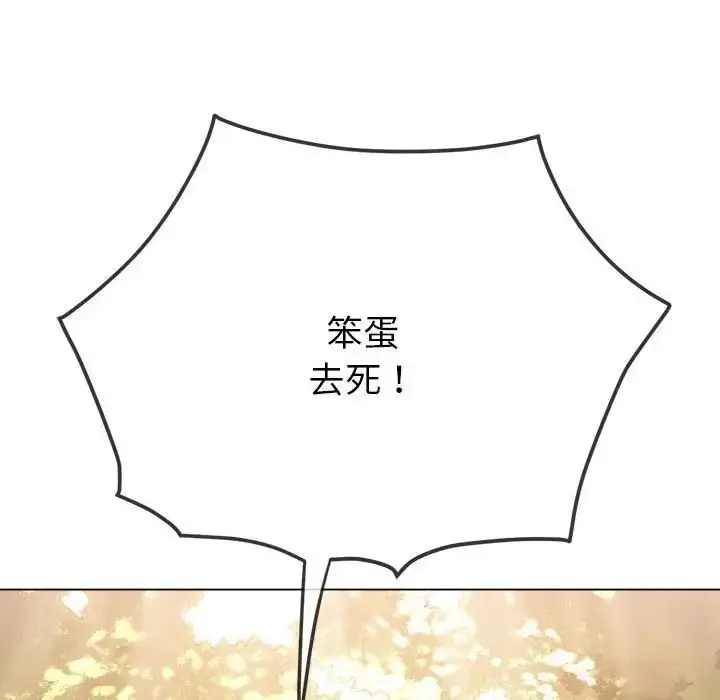 漫画《恶女勾勾缠/难缠小恶女》第198话第50张图