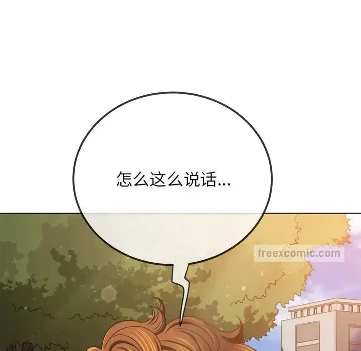 漫画《恶女勾勾缠/难缠小恶女》第198话第57张图