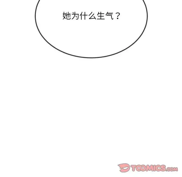 漫画《恶女勾勾缠/难缠小恶女》第198话第60张图