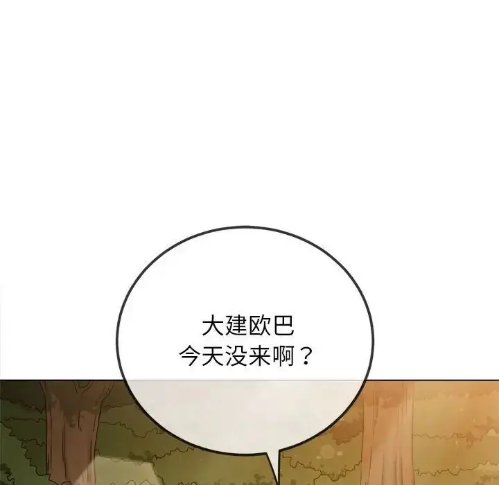 漫画《恶女勾勾缠/难缠小恶女》第198话第67张图