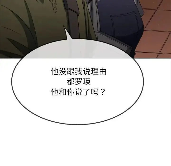漫画《恶女勾勾缠/难缠小恶女》第198话第69张图