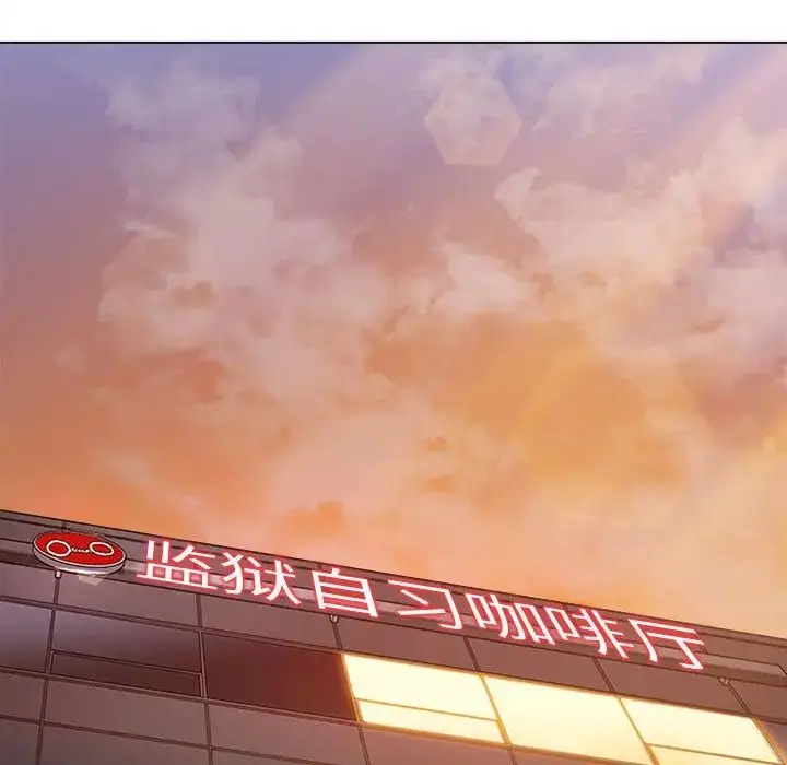 漫画《恶女勾勾缠/难缠小恶女》第198话第77张图