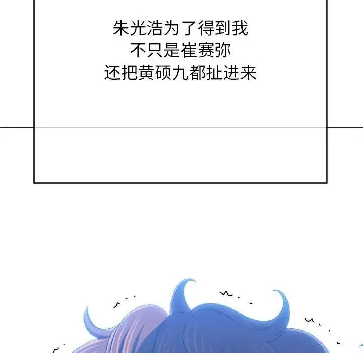 漫画《恶女勾勾缠/难缠小恶女》第198话第94张图