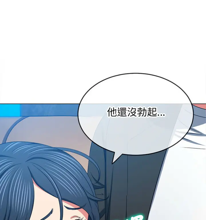 漫画《恶女勾勾缠/难缠小恶女》第199话第101张图