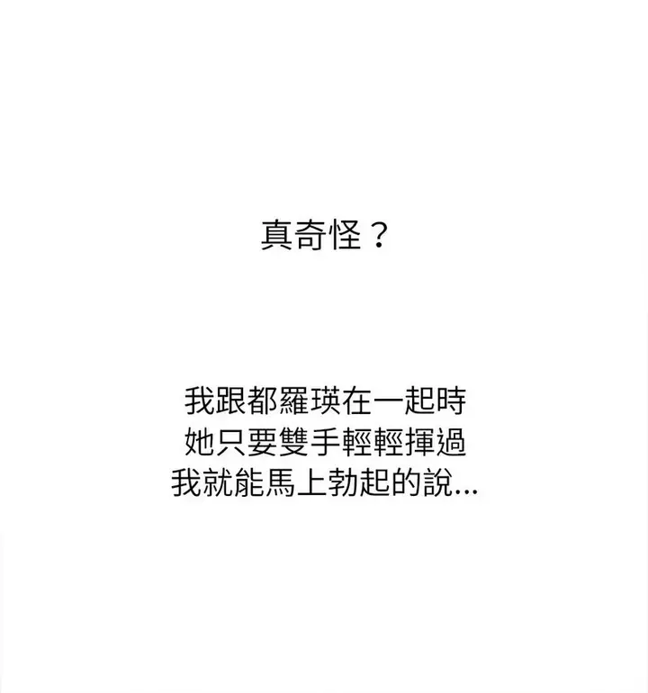 漫画《恶女勾勾缠/难缠小恶女》第199话第108张图