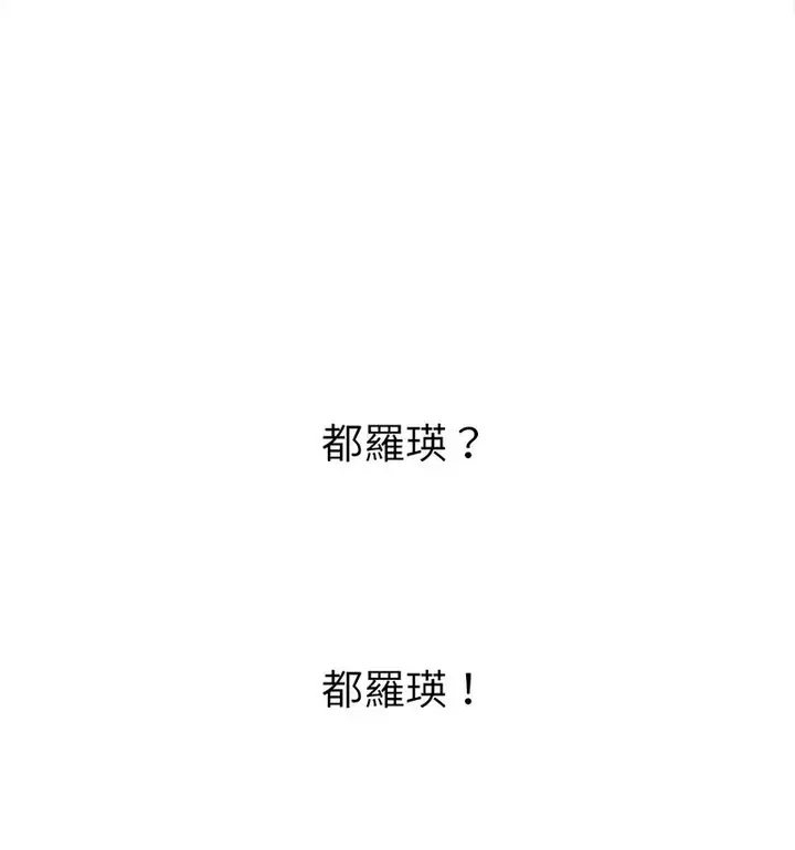 漫画《恶女勾勾缠/难缠小恶女》第199话第111张图