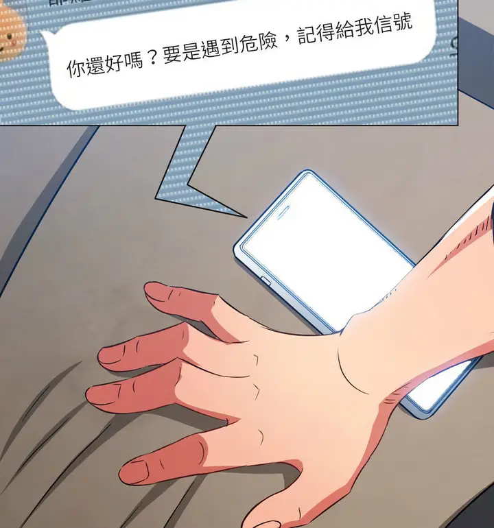 漫画《恶女勾勾缠/难缠小恶女》第199话第119张图