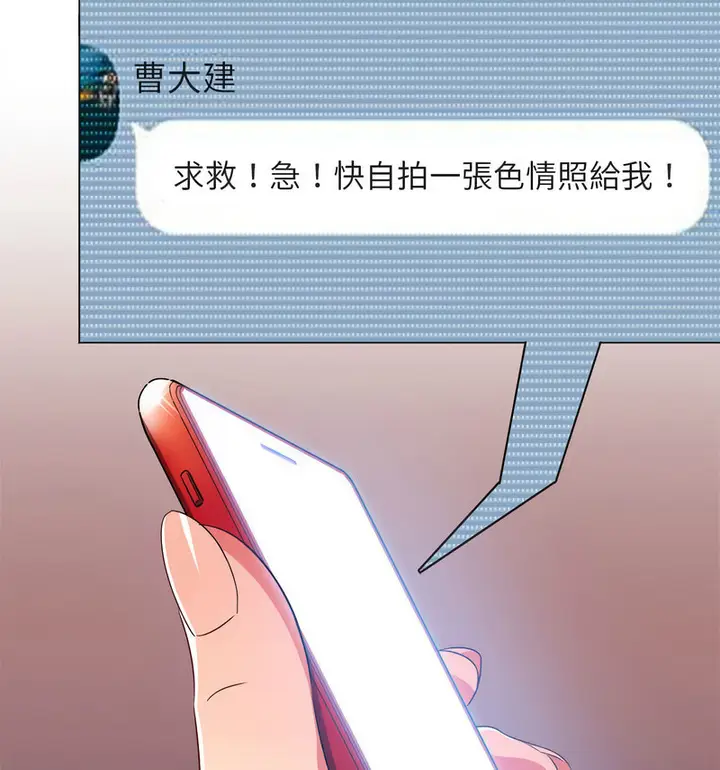 漫画《恶女勾勾缠/难缠小恶女》第199话第129张图