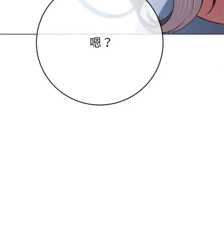 漫画《恶女勾勾缠/难缠小恶女》第199话第133张图