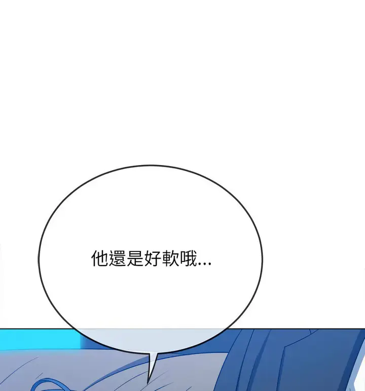 漫画《恶女勾勾缠/难缠小恶女》第199话第134张图