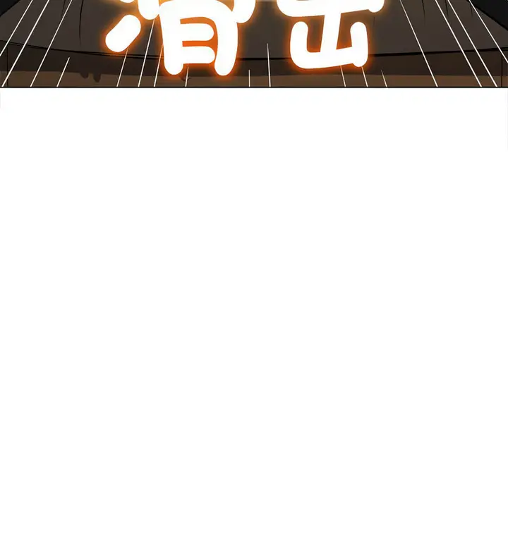 漫画《恶女勾勾缠/难缠小恶女》第199话第14张图