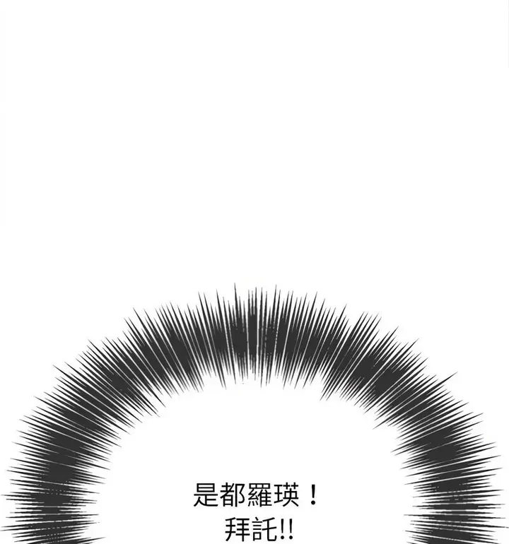 漫画《恶女勾勾缠/难缠小恶女》第199话第143张图