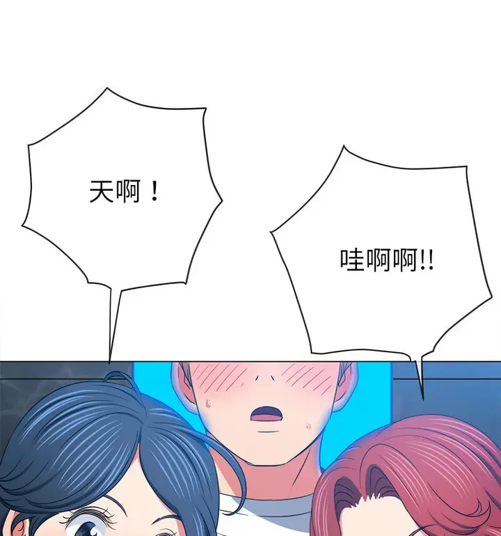 漫画《恶女勾勾缠/难缠小恶女》第199话第15张图