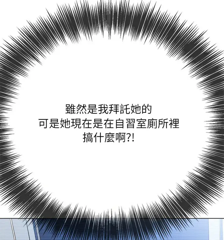 漫画《恶女勾勾缠/难缠小恶女》第199话第154张图