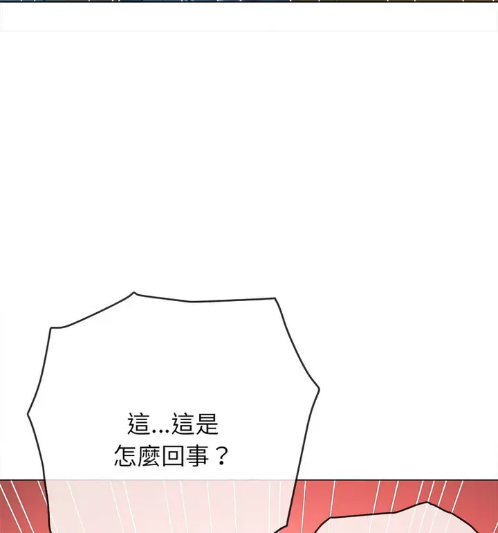 漫画《恶女勾勾缠/难缠小恶女》第199话第165张图