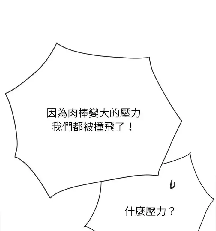 漫画《恶女勾勾缠/难缠小恶女》第199话第168张图