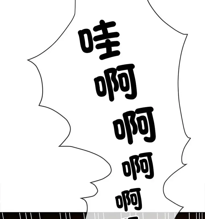 漫画《恶女勾勾缠/难缠小恶女》第199话第173张图