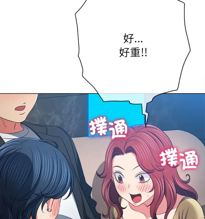 漫画《恶女勾勾缠/难缠小恶女》第199话第18张图