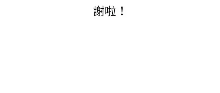 漫画《恶女勾勾缠/难缠小恶女》第199话第189张图