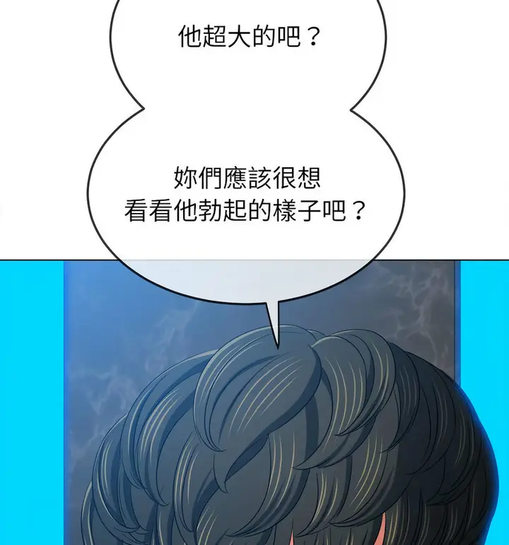 漫画《恶女勾勾缠/难缠小恶女》第199话第21张图