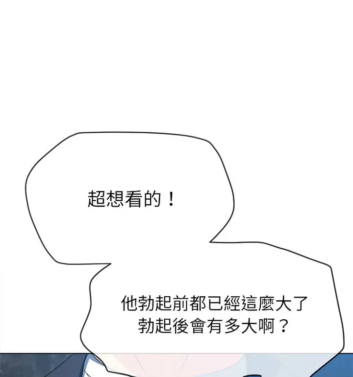 漫画《恶女勾勾缠/难缠小恶女》第199话第23张图